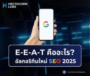 SEO , E-E-A-T